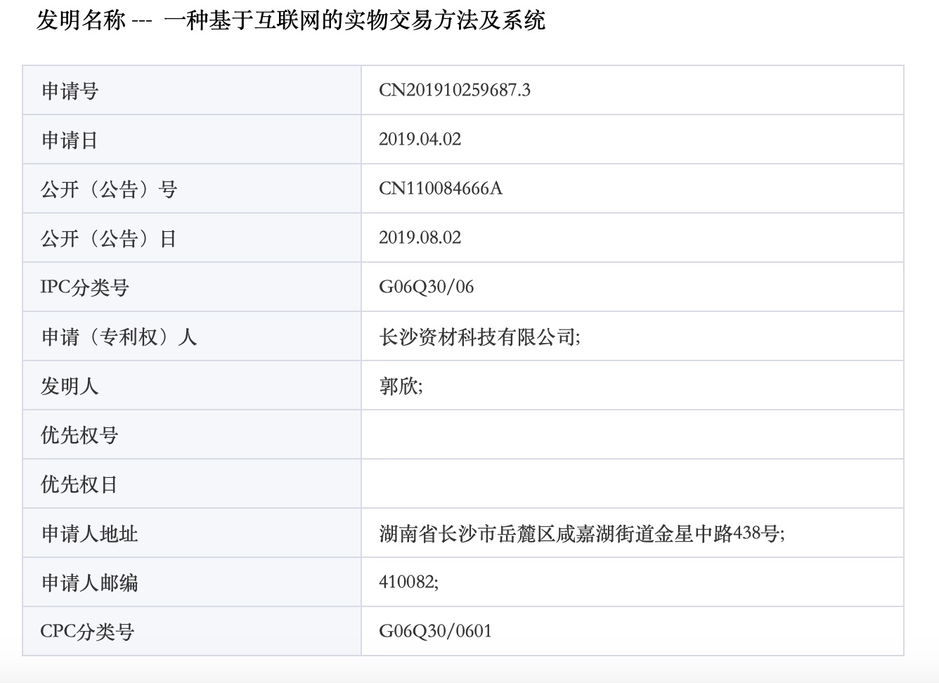 专利公开.jpg